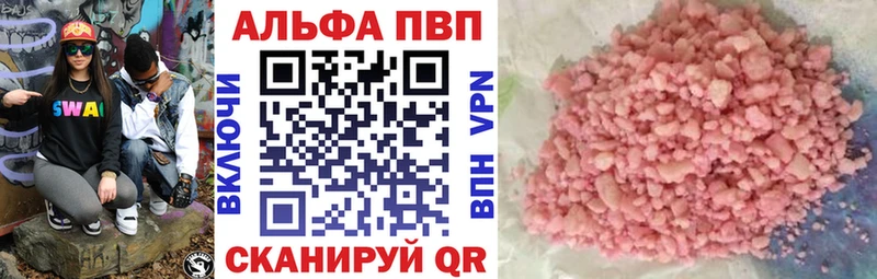 Купить закладки Ирбит Альфа ПВП мука