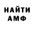 АМФЕТАМИН 98% ME 23