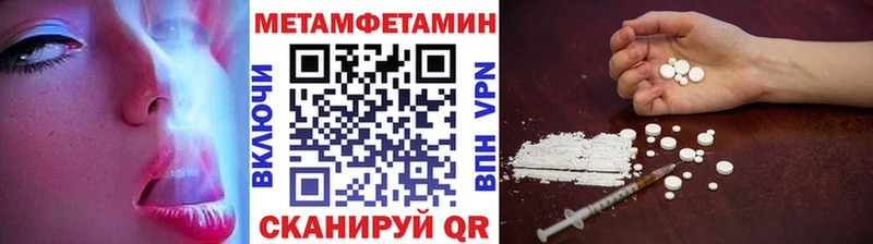 Первитин Methamphetamine Ирбит